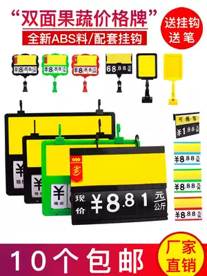 Supermarket vegetable price brand hanging double-sided rewritable vegetable price brand price brand pork fruit fresh price tag tag tag