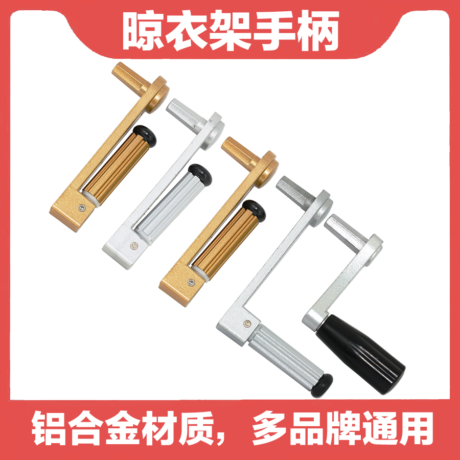 Sunning Leairer accessories take the handle shake hands to hand the hand crank accessories handle universal hand lever