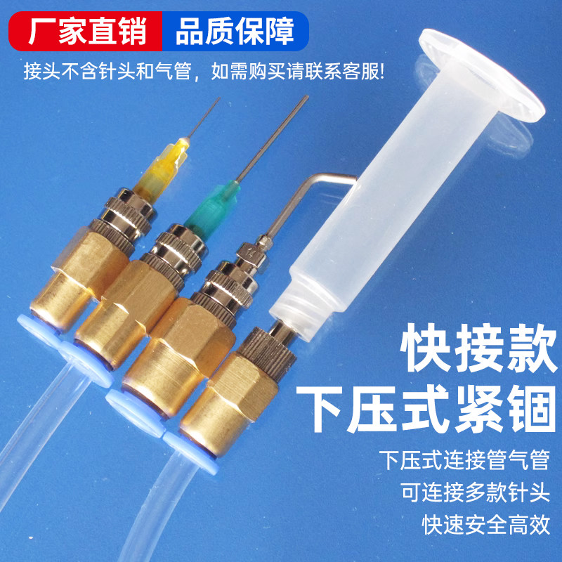 气管转接头 点胶针头转接头吹气接头 气管4MM6MM8MM转接针头