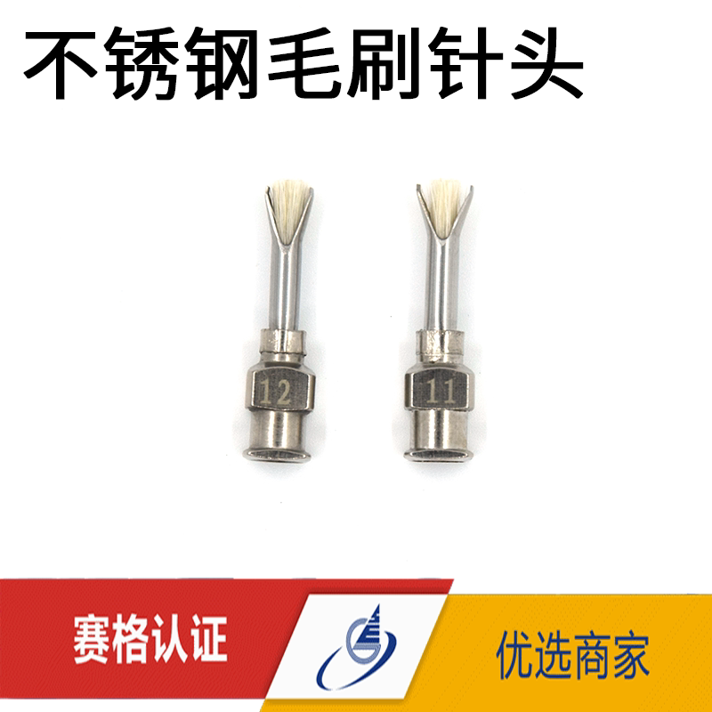 全金属不锈钢针头 精密点胶优质毛刷针 不锈钢鱼叉V型毛刷针头