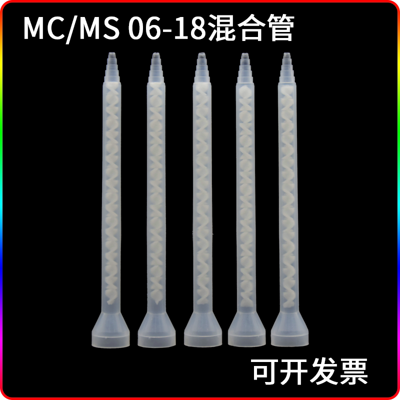 MC/MS 06-18混合管静态18节混胶管ab胶水搅拌管螺旋喇叭口混胶咀