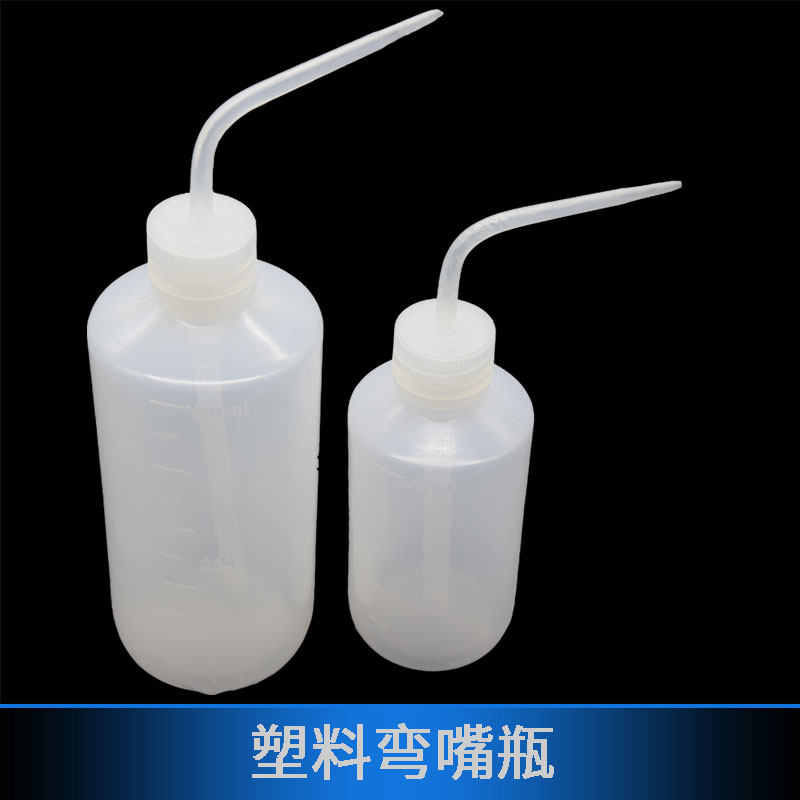 洗板水瓶松香瓶助焊剂瓶家用浇花喷壶长弯嘴点胶瓶250 500 1000ML