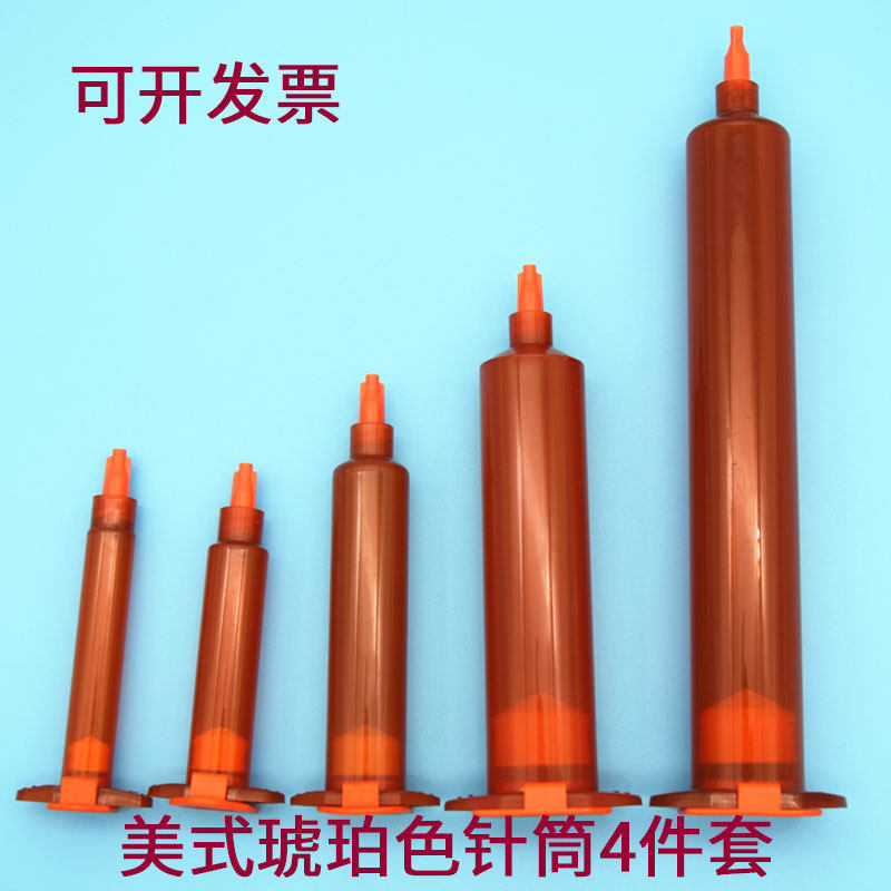 Dispensing syringe Amber syringe barrel Piston plug Back cover 4pcs SYRINGE 3 5 10 30 55CC