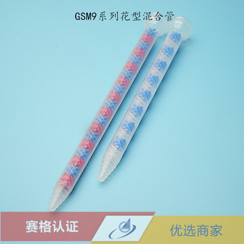 Flower type mixing tube GSM9-12 9-14 9-16 9-20AB rubber mixing tube Mixing hose Universal mixing hose