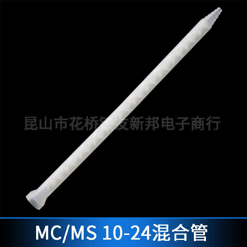 MCMS10-24节混合管AB胶水筒混料静态混胶管混合头螺旋管点胶针头