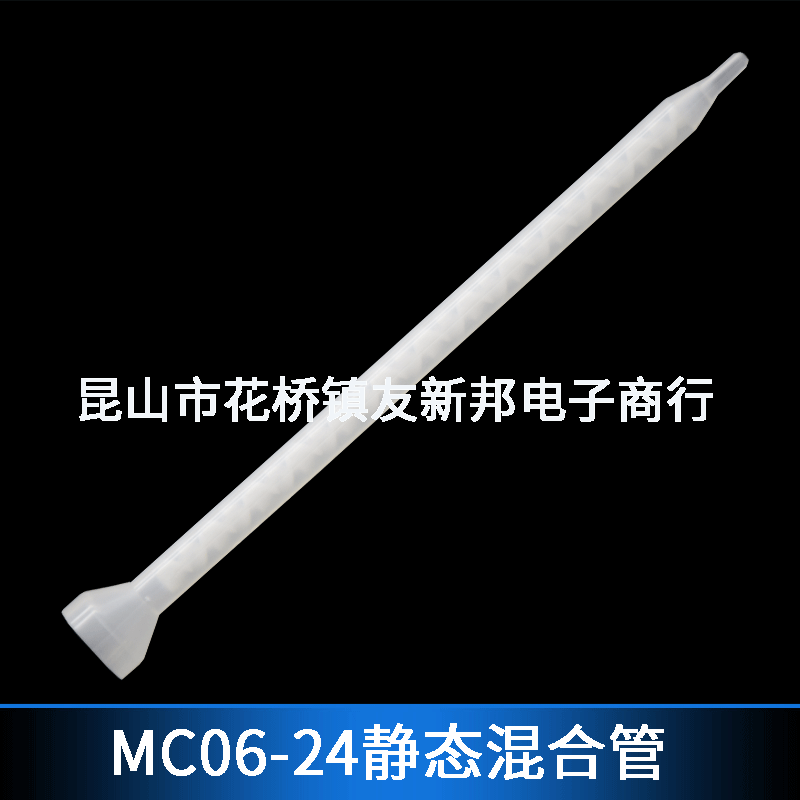 MC MS 06-24 mixed tube AB rubber tube mixed rubber tube 24 knoted mixing tube with stirring tube for 188MM long