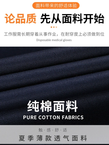 Хлопковый летний тонкий износостойкий лонгслив, комбинезон, делается под заказ