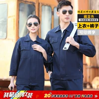 Чистый хлопок скрытый синий набор