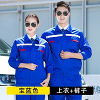 Анти-стоящий рефлексивный синий полный набор