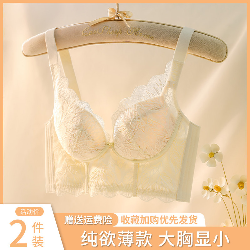 Lace Lingerie Woman without steel ring Poly Woo Anti Drooping Big Chest Display Small Adjustment Thin bra Side collection Breast Milk Bra