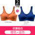 đồ lót đánh dấu Nhật womens mùa hè ngực nhỏ tụ tập withno vòng thép đẹp vest theo phong cách lớn mã áo ngực thể thao áo ngực áo ngực mỏng 