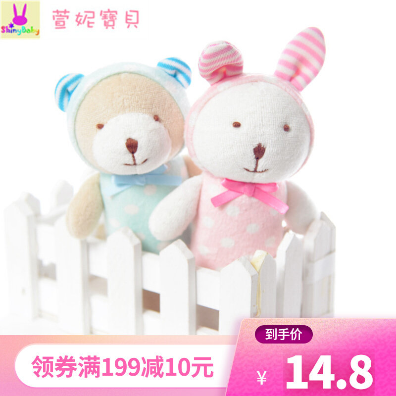 Bear Rabbit Baby Baby Hand Rocking Bell Stick Clou Woolen Toy Newborn Baby Toddler Toy Appeasement