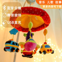 Bluetooth rechargeable fabric music rotating crib bell pendant hanging bell newborn baby comfort toy with remote control