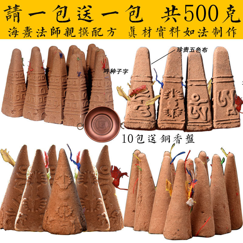 Five-color cloth tobacco for food, tower, fragrance, sea, Taotao, magician, tobacco, powder, food, Manna, food, fragrance