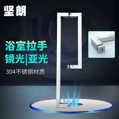 JANLANG 304 stainless steel glass door handle shower room handle square modern sliding door accessories WW6051205