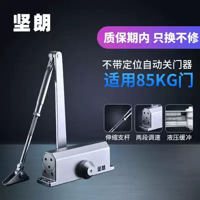 (Jilang) fire door closers household hydraulic non-positioning automatic door closers 85KG load-bearing WM02804F