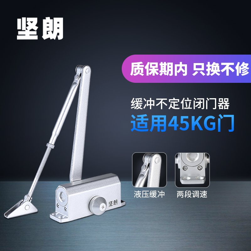 Jia Long Door Closer Buffer Door Closer Automatic Door Closer Not Positioning Household Hydraulic Buffer WM02401F