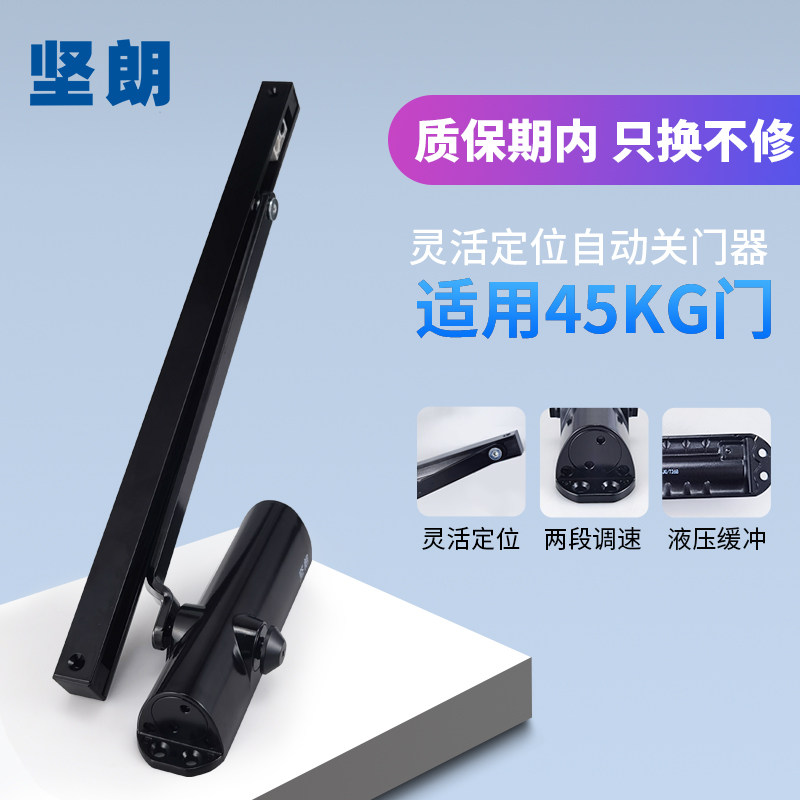 Jianlang door closer automatic closing hydraulic buffer 90 positioning KFC door accessories WM02701 703 black