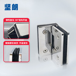 Jianlang 304 stainless steel glass hinge 90 degree hinge shower room accessories bathroom door clip hinge WW571103