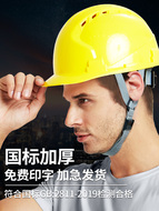 nón bảo hộ cao cấp Dày tiêu chuẩn quốc gia mũ công trường xây dựng lãnh đạo xây dựng kỹ thuật xây dựng mũ bảo hiểm tùy chỉnh bảo hiểm lao động mùa hè thoáng khí nam in mũ kỹ sư xây dựng mũ bảo hộ