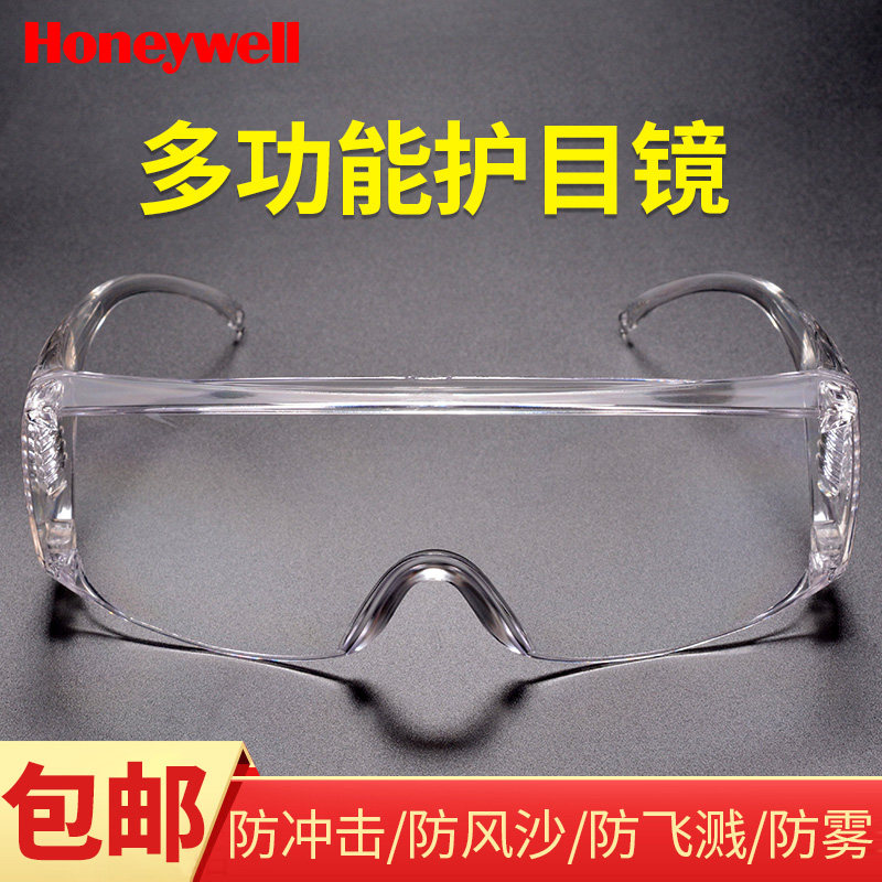 Honeywell 100002 anti-fog goggles anti-shock anti-splash anti-wind and sand grinding riding windshield male