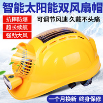 Solar double fan safety hat factory helmet men summer multi-function electric fan charging air conditioning sun
