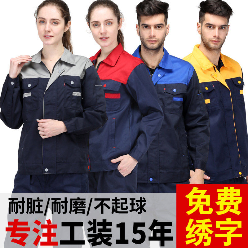Spring, autumn and winter work clothes suit jacket male and female mechanic worker tooling auto repair factory workshop labor insurance clothing customization