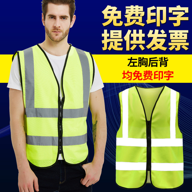 Reflective vest vest safety clothing traffic construction site engineering vehicle with night reflective clothing driver customization