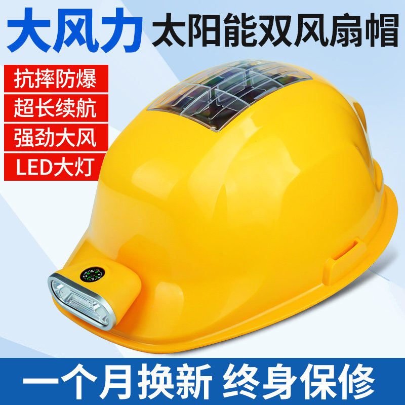 Helmet with fan solar charging air conditioner bluetooth with light hat construction site construction sunscreen sunshade male summer