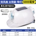 mũ bảo hộ xây dựng Mũ bảo hộ lao động tiêu chuẩn quốc gia có quạt đôi sạc đa năng mũ điều hòa năng lượng mặt trời chống va đập mũ bảo hộ công nhân 