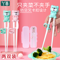 Children chopsticks training chopsticks 3-year-old learn to eat spoons Baby auxiliary learning practice chopsticks a 2-year-old cutlery set