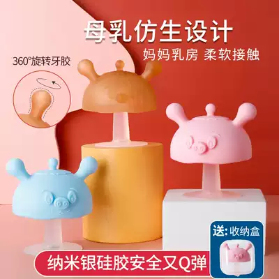 Baby molar stick toy food grade silicone can be boiled for 4-6-12 months Bite bite music small mushroom soothing tooth fixing device