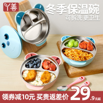 Stainless steel childrens baby baby plate Water-filled insulation bowl Auxiliary food grid plate Cartoon tableware set Suction cup type