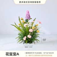 Flower Baby A (вставка доставки)