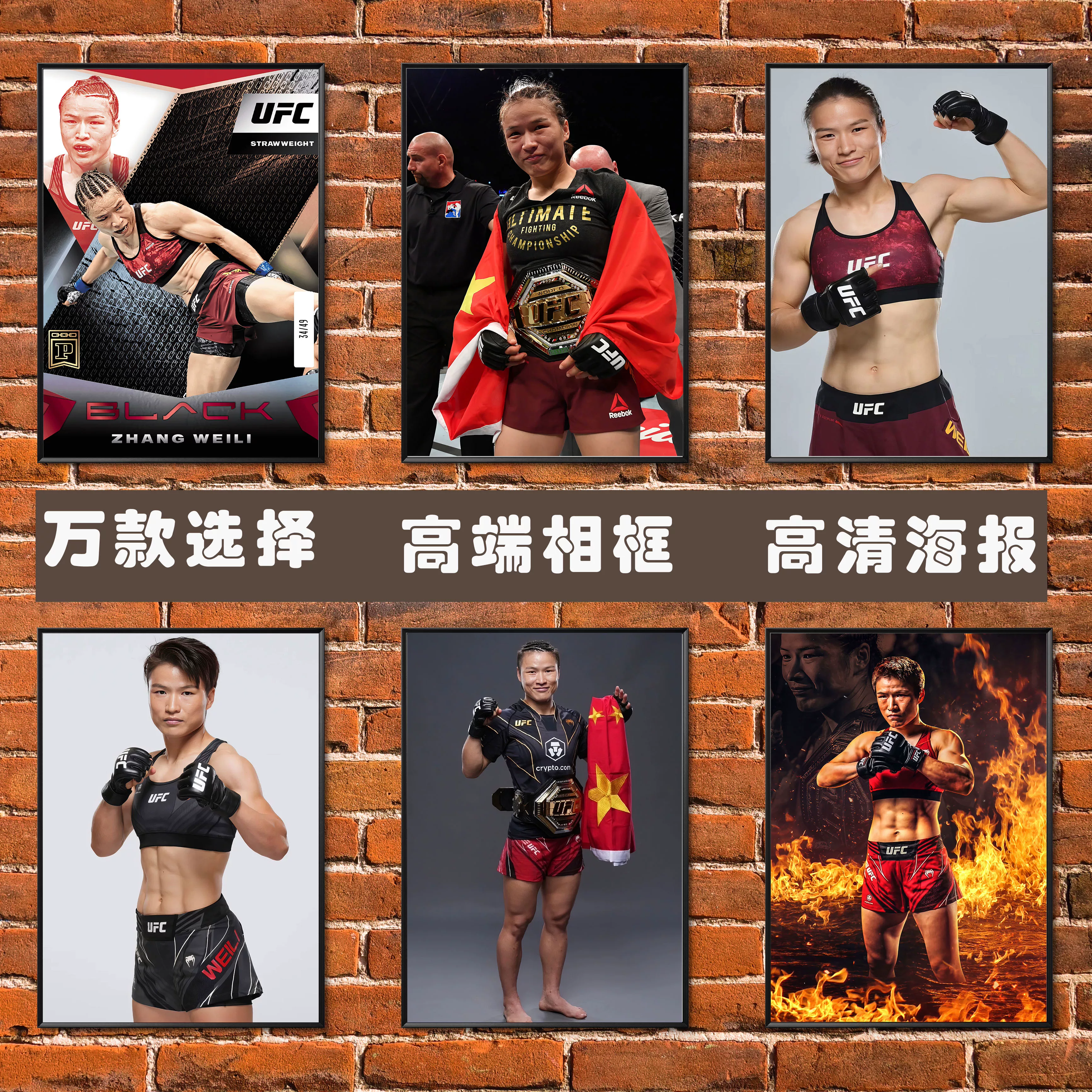 UFC athlete Zhang Weili HD poster boxing fighting female star living room simple photo frame decoration hanging sticker