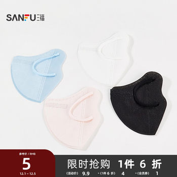 Sanfu three-dimensional sunscreen mask 10 pieces, daily creative home furnishing disposable products 843534
