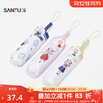 Sanfu spy play house 50% off anti-uv umbrella creative life daily parasol umbrella 839773