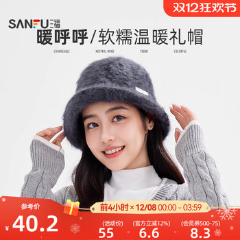 Sanfu exquisite furry hat temperament fashion plush clothing accessories decoration hat 511043