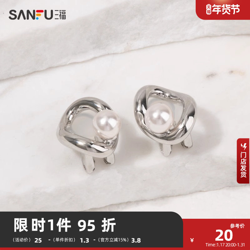 Sanfu Retro Pearl Ear Clip a pair of fashion French style small crowdsourced Gentle Ornament Jewelry Earrings 826514-Taobao
