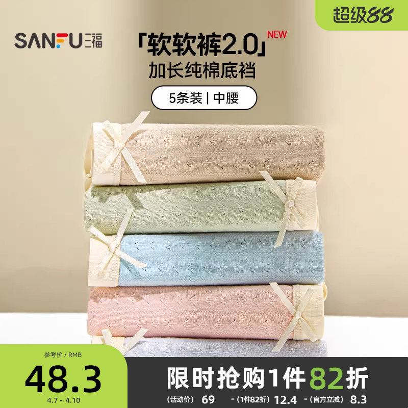 Sanfuのミッドウエスト、フルカバー、ヒップにフィットするシームレスで快適な女性用下着。シンプルな抗菌純綿クロッチ、通気性の良い女性用ショーツ。