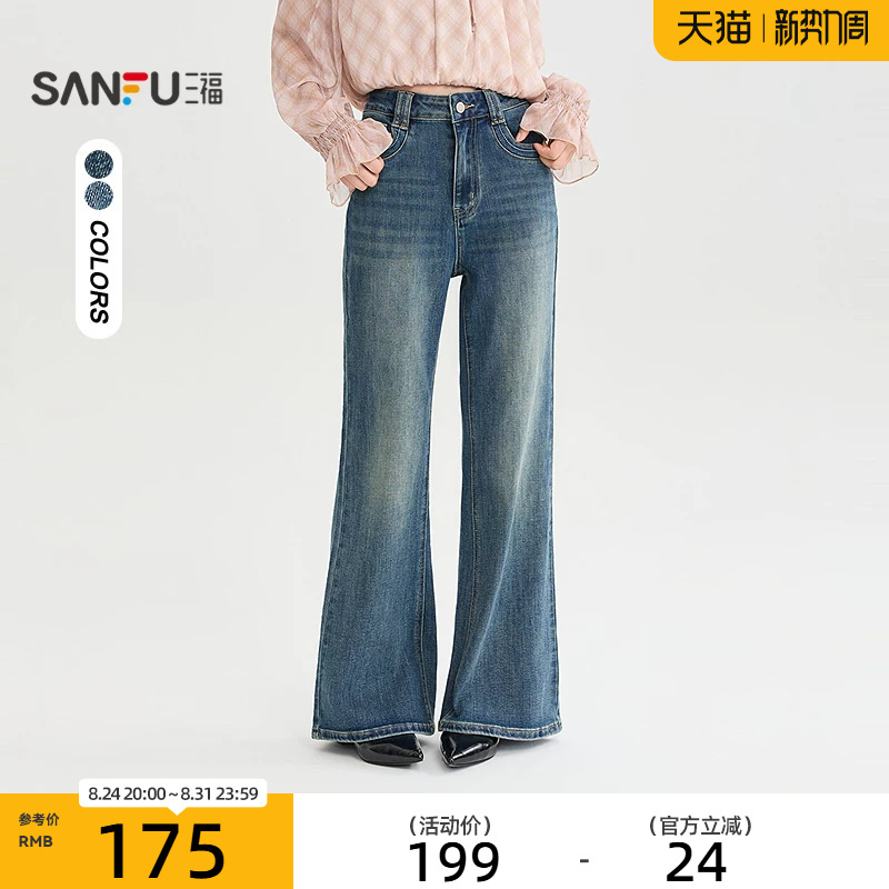Sanfu Jeans 2026 Autumn Flared Pants Slimming Fashionable Long Pants Mid-Waist Women's Clothing 528901