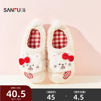 Sanfu home three-dimensional cotton-filled plush half-pack slippers, daily necessities, home slippers 845740