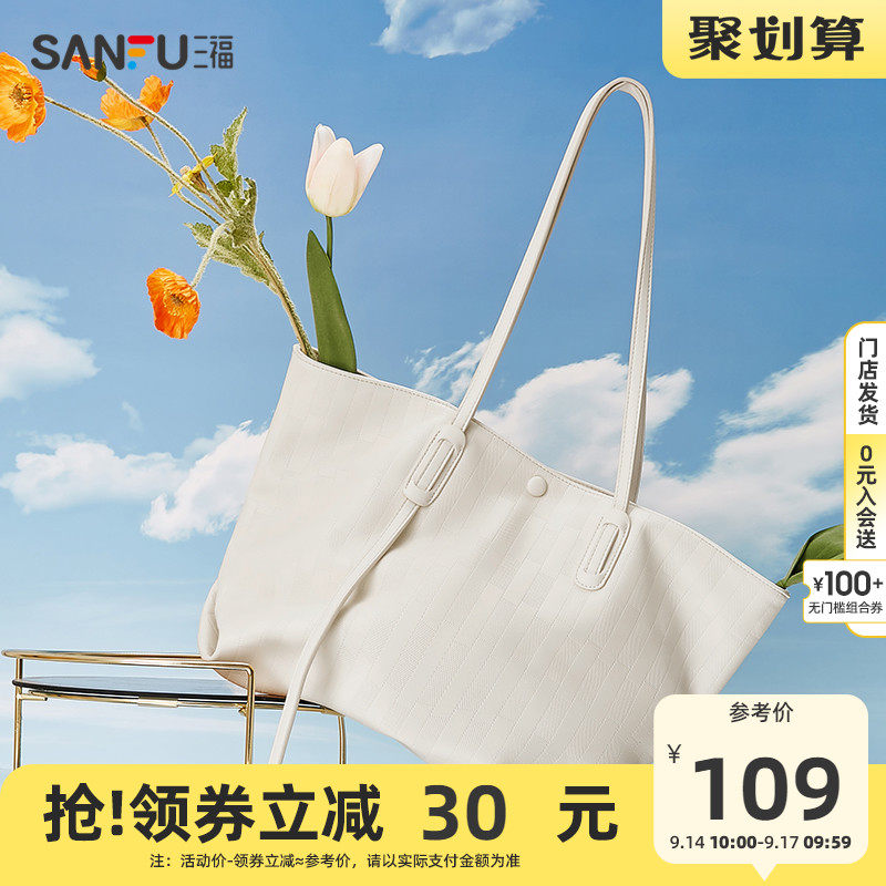 Sanfu tote bag women's 2022 new bag women's large-capacity shoulder bag underarm bag bear commuter shoulder bag women's bag