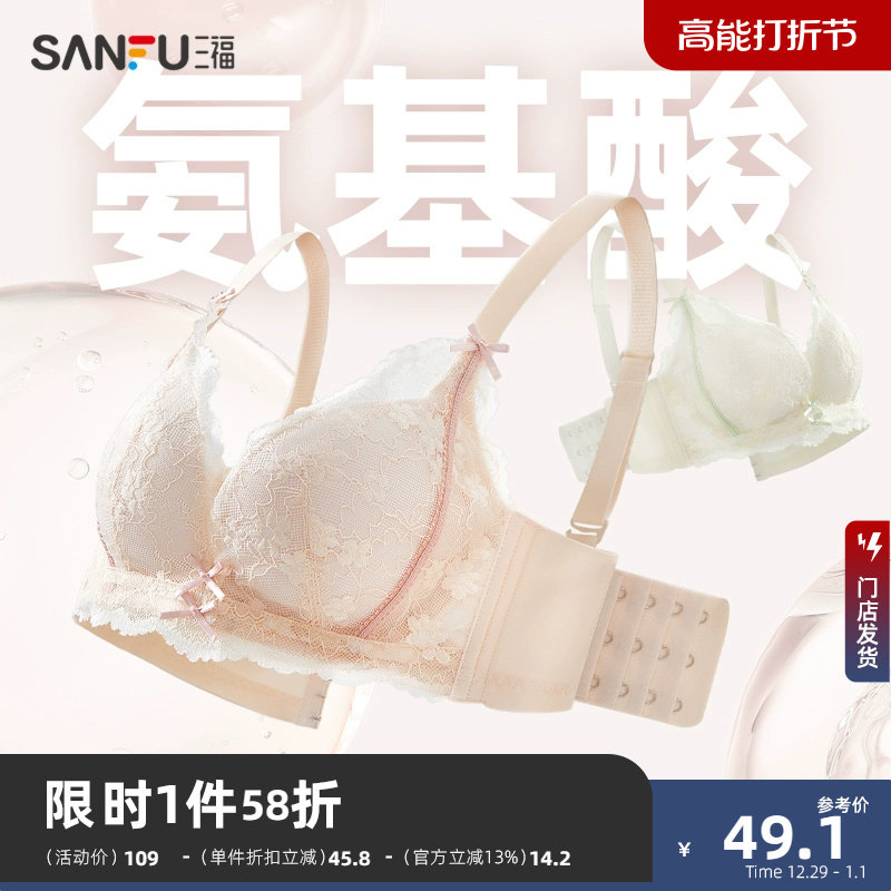 Sanfu 2023 Autumn new mid-thick cup small breasted with bra female amino acid Coloured lace Sexy pure desire lingerie-Taobao