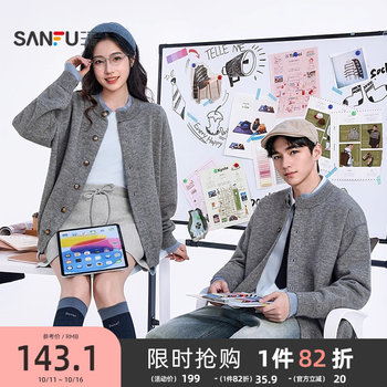 Sanfu 2025 autumn and winter new fake two-piece contrasting button cardigan sweater casual couple loose sweater men Sanfu 2025 autumn and winter new fake two-piece contrasting button cardigan sweater casual couple loose sweater men