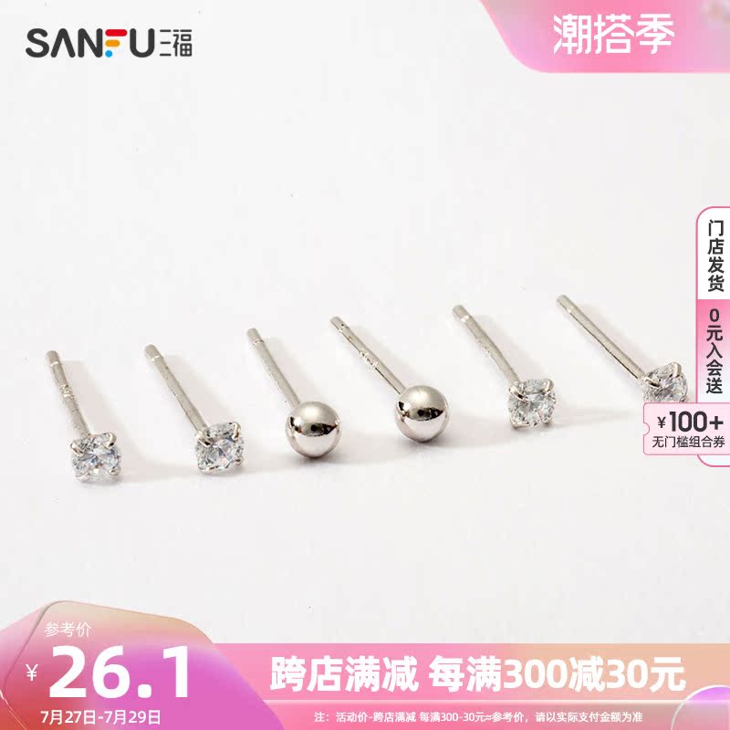 Sanfu Fashion 925 Silver Earring Set Simple Temporary Ear Needle 3 pair 748269