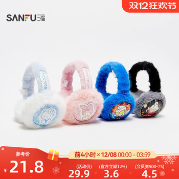 Sanfu children's ip basic earmuffs, cute daily life warm and good plush earmuffs 847208