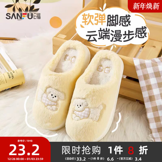 Sanfu cotton slippers for couples indoor home plush warm Baotou half slippers for men and women autumn and winter 2025 new style