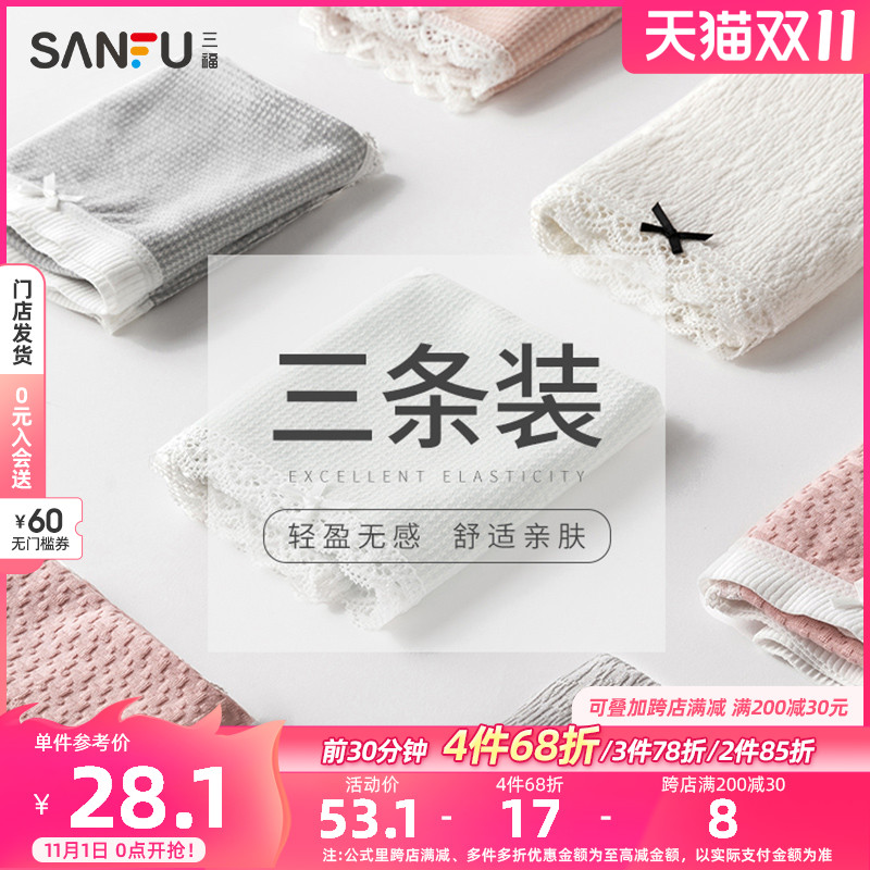 Sanfu 2021 Autumn New lace underwear women cotton waist antibacterial trousers cotton seamless comfortable breathable thin