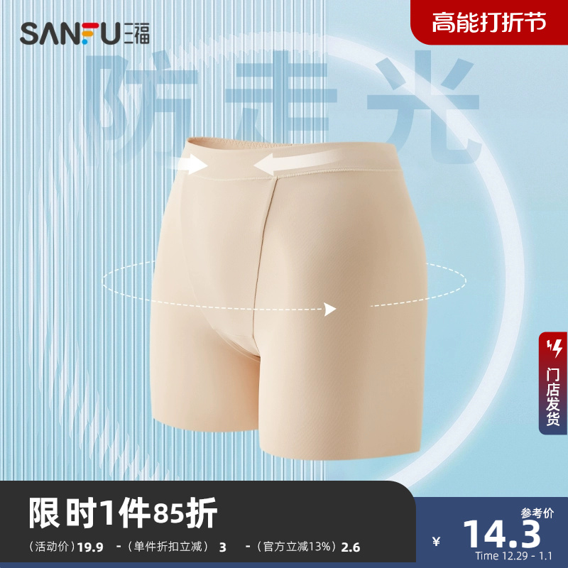 (High waist micro-closets) Sanfu Summer thin section Anti-walking light Underpants woman No marks pure cotton bottom crotch Safety pants-Taobao